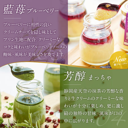 【 父の日 2023 】 【 ヒルナンデス 】 天空のプリン 2023 アソート 6種類 濃厚 最高級 プリン 金箔 洋菓子 バースデー 誕生日 スイーツ お取り寄せ スイーツ プレゼント 贈り物 瓶 詰め合わせ