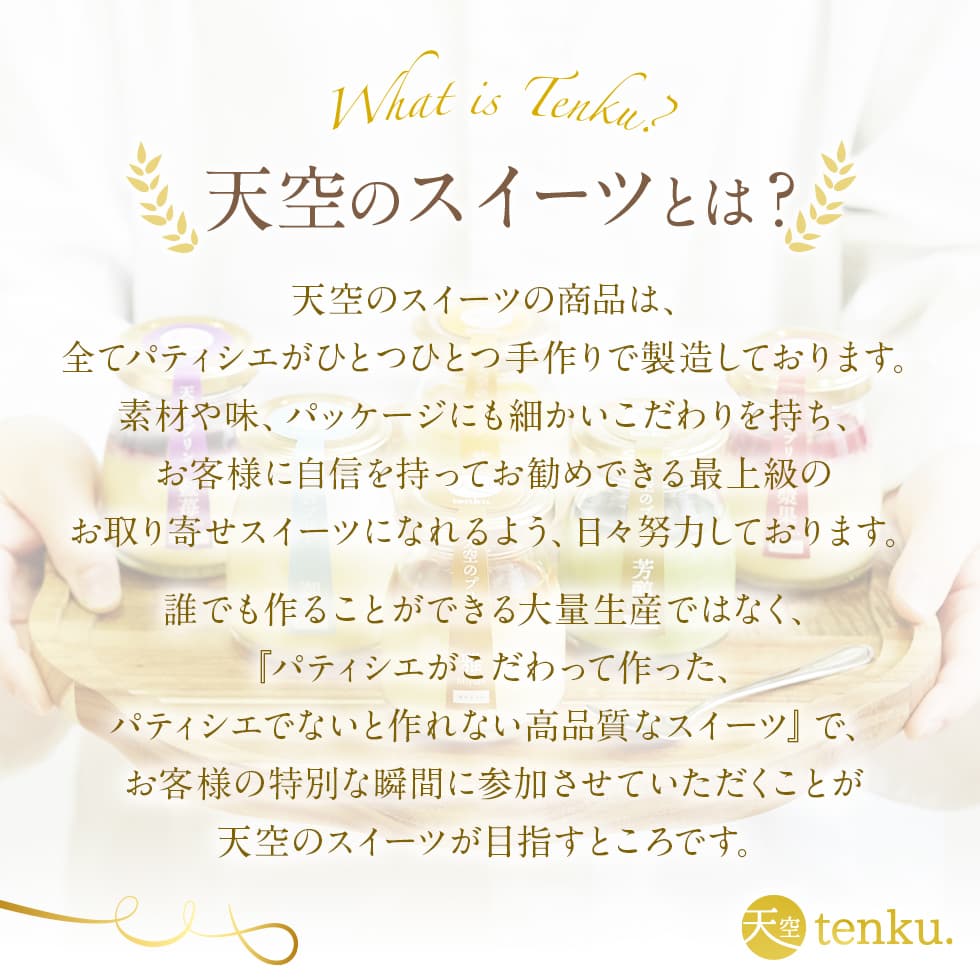【 父の日 2023 】 【 ヒルナンデス 】 天空のプリン 2023 アソート 6種類 濃厚 最高級 プリン 金箔 洋菓子 バースデー 誕生日 スイーツ お取り寄せ スイーツ プレゼント 贈り物 瓶 詰め合わせ