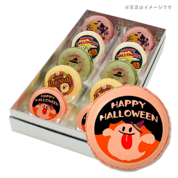 ハロウィン お菓子 メッセージマカロン キュートなお化けがカワイイ HAPPY HALLOWEEN セット 手作り スイーツ ギフト