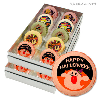 ハロウィン お菓子 メッセージマカロン キュートなお化けがカワイイ HAPPY HALLOWEEN セット 手作り スイーツ ギフト