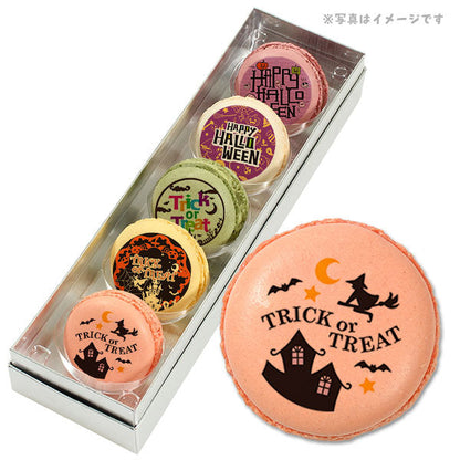 ハロウィン お菓子 メッセージマカロン ハッピーハロウィンパーティナイト 人気の5つのフレーバーで美味しい セット 手作り スイーツ ギフト