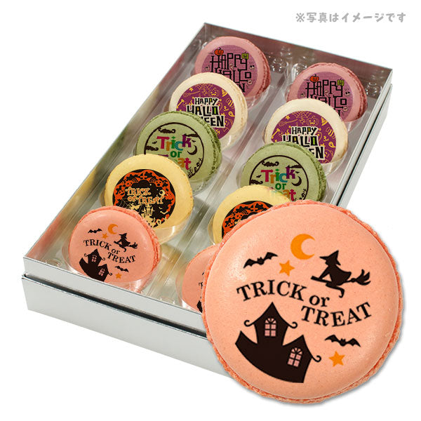 ハロウィン お菓子 メッセージマカロン ハッピーハロウィンパーティナイト 人気の5つのフレーバーで美味しい セット 手作り スイーツ ギフト