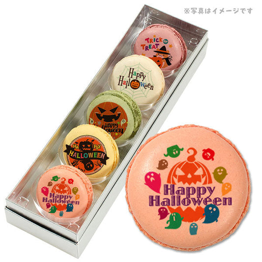 ハロウィン お菓子 メッセージマカロン ジャックオランタンとお祝い 人気の5つのフレーバーで美味しい セット 手作り スイーツ ギフト