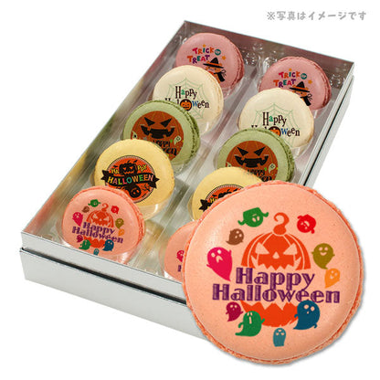 ハロウィン お菓子 メッセージマカロン ジャックオランタンとお祝い 人気の5つのフレーバーで美味しい セット 手作り スイーツ ギフト