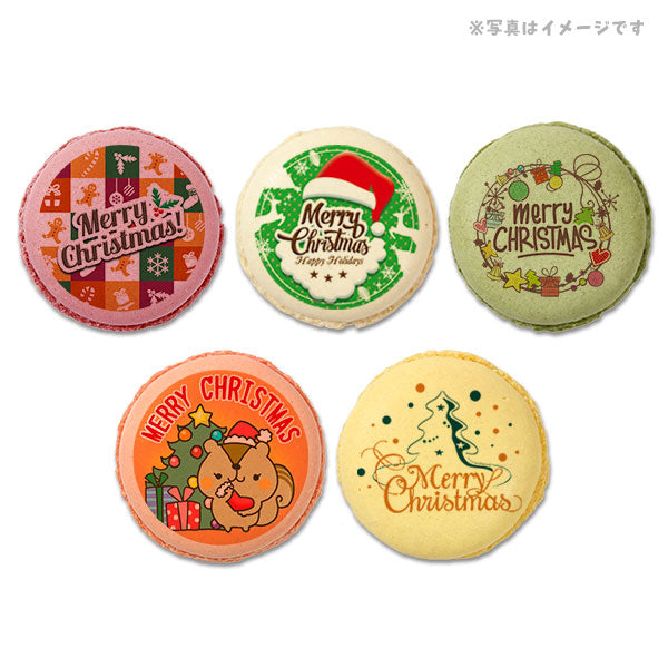 クリスマス パーティ Xmas！ メッセージ おしゃれ マカロン 5つのフレーバーがおいしい セット(箱入り) お礼 ギフト 有名 お菓子 人気 お取り寄せ スイーツ 洋菓子 通販 贈り物 送料無料