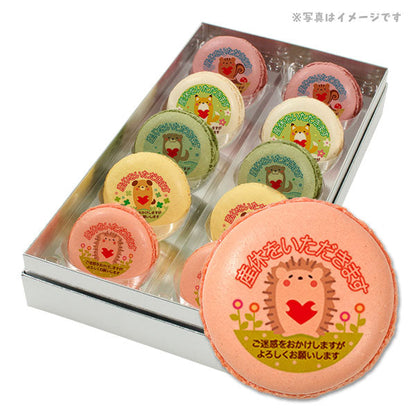 産休 お菓子 メッセージマカロン 動物がペコリとごあいさつ 5つのフレーバーがおいしい プリントマカロン セット スイーツ