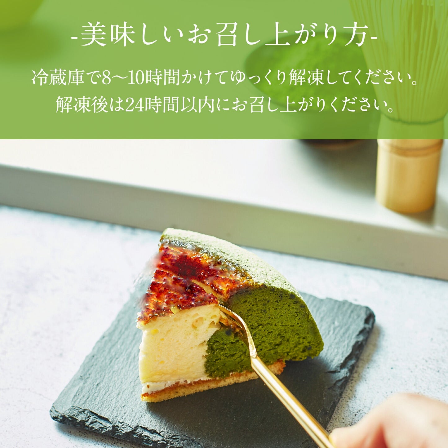 【 父の日 2023 】 天空のチーズケーキ 利休 天空の抹茶 2023 ギフト 濃厚 内祝い ふわとろ フロマージュ バースデー 誕生日 有名 お菓子 スイーツ 人気 お取り寄せ ギフト プレゼント 贈り物