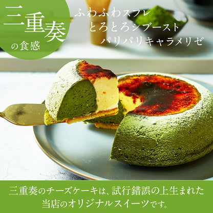 【 父の日 2023 】 天空のチーズケーキ スフレ 利休 食べ比べ セット スイーツ 2023 ギフト プレーン 天空の抹茶 ふわふわ 濃厚 シブースト ふわとろ フロマージュ バースデー ギフト プレゼント 贈り物