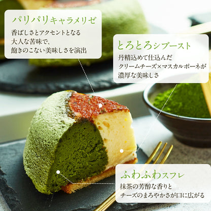 【 父の日 2023 】 天空のチーズケーキ スフレ 利休 食べ比べ セット スイーツ 2023 ギフト プレーン 天空の抹茶 ふわふわ 濃厚 シブースト ふわとろ フロマージュ バースデー ギフト プレゼント 贈り物