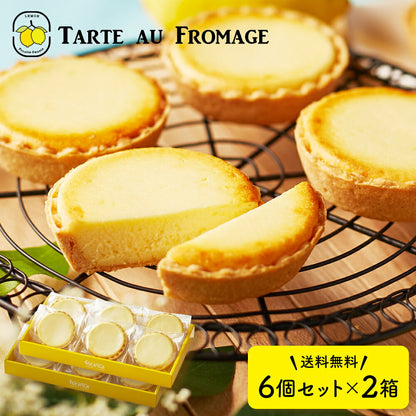 【 父の日 2023 】 メッセージ 2023 チーズタルト チーズケーキ タルト フロマージュ チーズ プチギフト お菓子 お取り寄せスイーツ 通販 内祝い 記念日 贈り物 お祝い 人気 贈り物 送料無料 有名