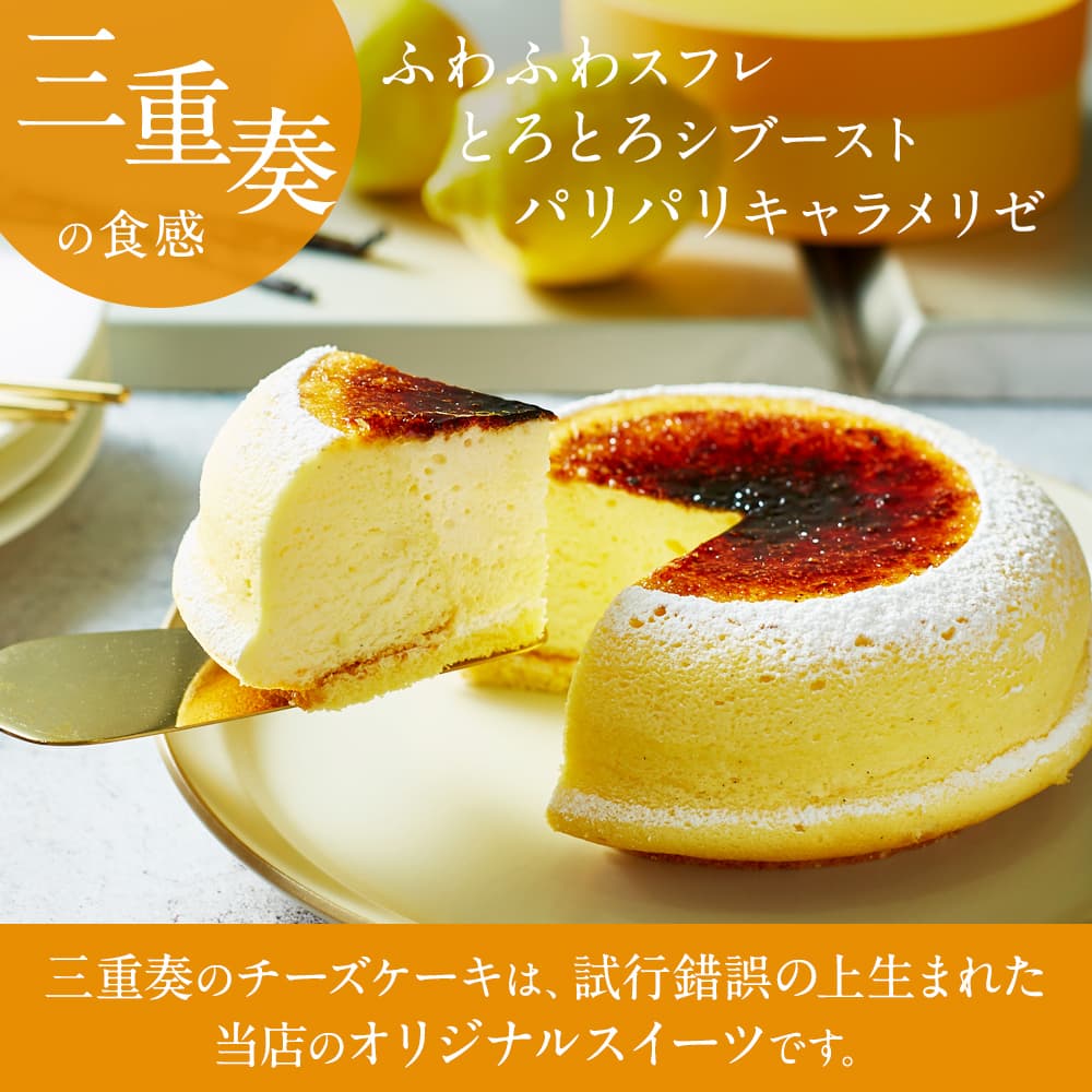 【 父の日 2023 】 天空のチーズケーキ スフレ 利休 食べ比べ セット スイーツ 2023 ギフト プレーン 天空の抹茶 ふわふわ 濃厚 シブースト ふわとろ フロマージュ バースデー ギフト プレゼント 贈り物