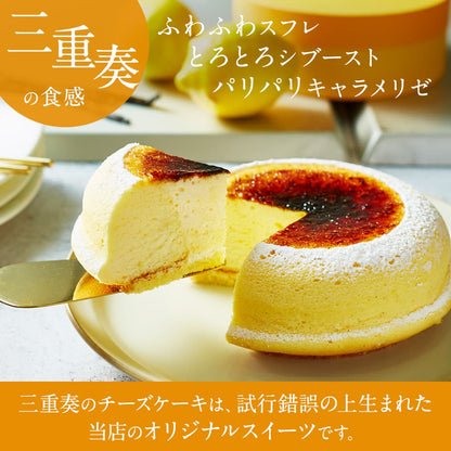 【 父の日 2023 】 天空のチーズケーキ スフレ 利休 食べ比べ セット スイーツ 2023 ギフト プレーン 天空の抹茶 ふわふわ 濃厚 シブースト ふわとろ フロマージュ バースデー ギフト プレゼント 贈り物