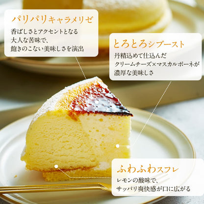 【 父の日 2023 】 天空のチーズケーキ スフレ 利休 食べ比べ セット スイーツ 2023 ギフト プレーン 天空の抹茶 ふわふわ 濃厚 シブースト ふわとろ フロマージュ バースデー ギフト プレゼント 贈り物