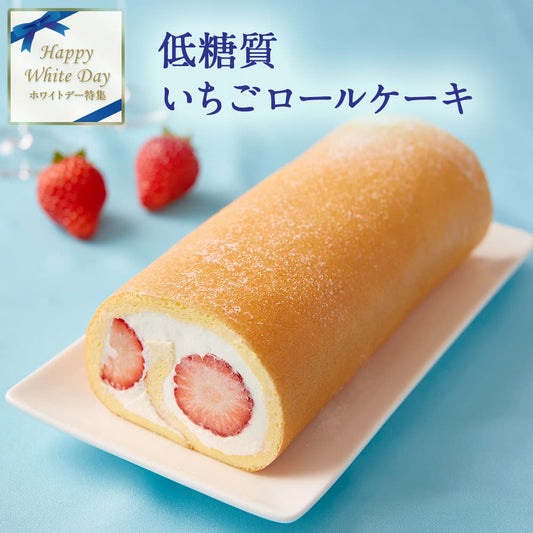 【 父の日 2023 】 2023 ギフト 低糖質 完熟 いちごロールケーキ ダイエット 糖質制限 バースデー 誕生日 ロカボ 有名 お菓子 人気 お取り寄せ スイーツ 洋菓子 通販 内祝い 送料無料