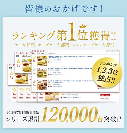 【 父の日 2023 】 天空のチーズケーキ スフレ 利休 食べ比べ セット スイーツ 2023 ギフト プレーン 天空の抹茶 ふわふわ 濃厚 シブースト ふわとろ フロマージュ バースデー ギフト プレゼント 贈り物