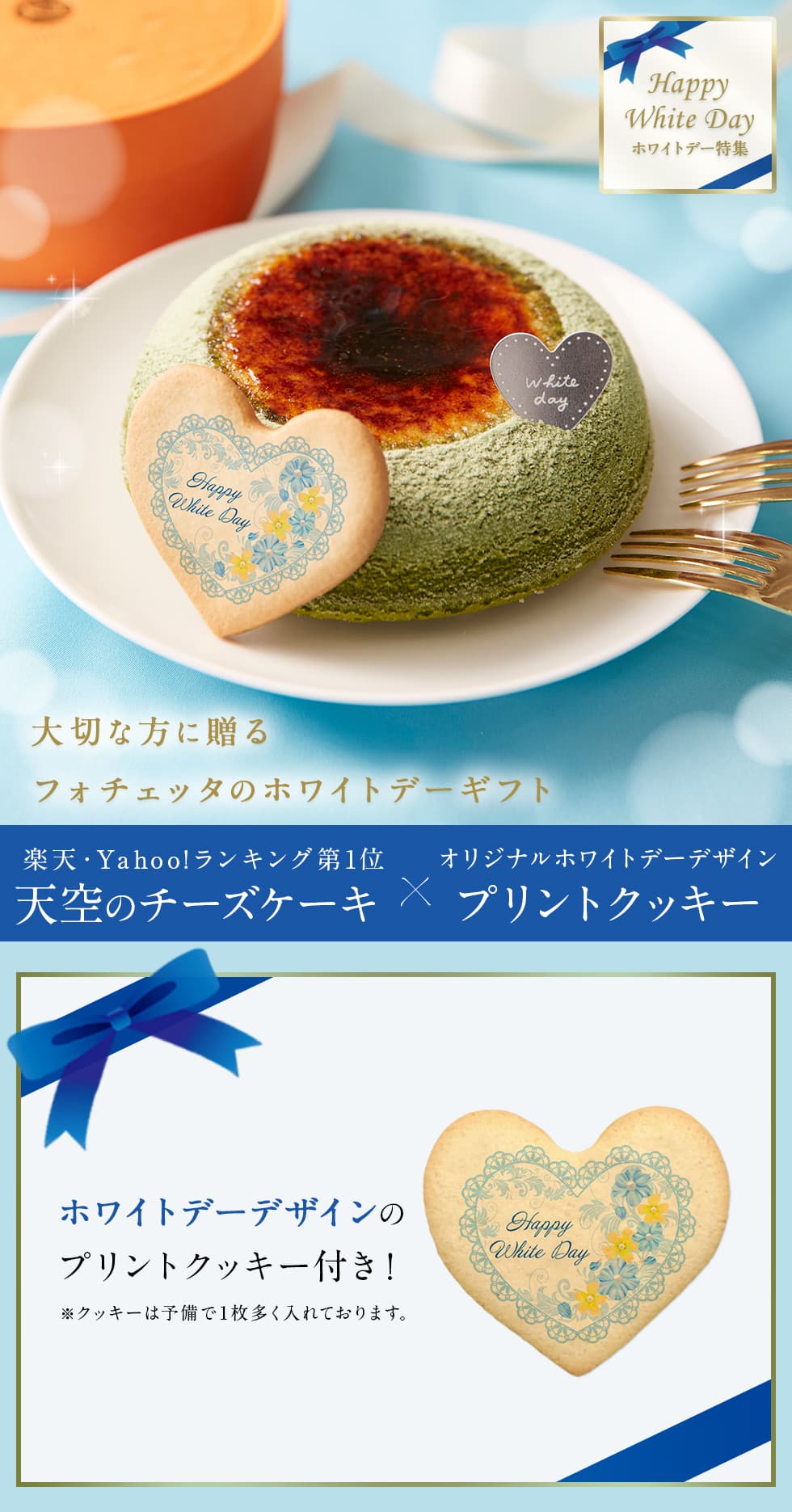 【 父の日 2023 】 天空のチーズケーキ 利休 天空の抹茶 2023 ギフト 濃厚 内祝い ふわとろ フロマージュ バースデー 誕生日 有名 お菓子 スイーツ 人気 お取り寄せ ギフト プレゼント 贈り物